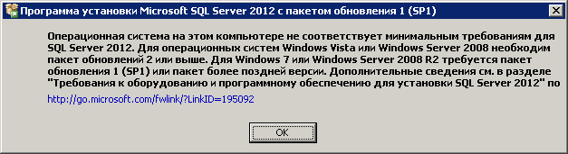 Рис. 5. Запуск установки MS SQL Express 2012