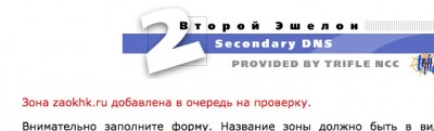 dns3.jpg